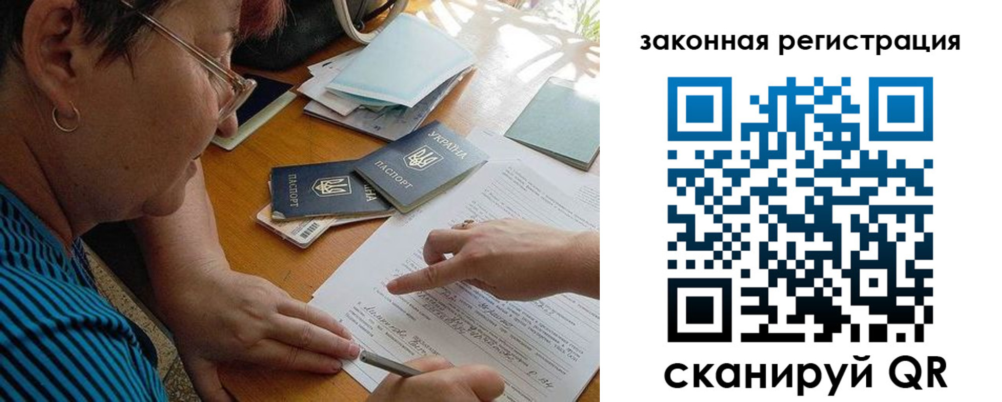 прописка ребенка в Морозовске